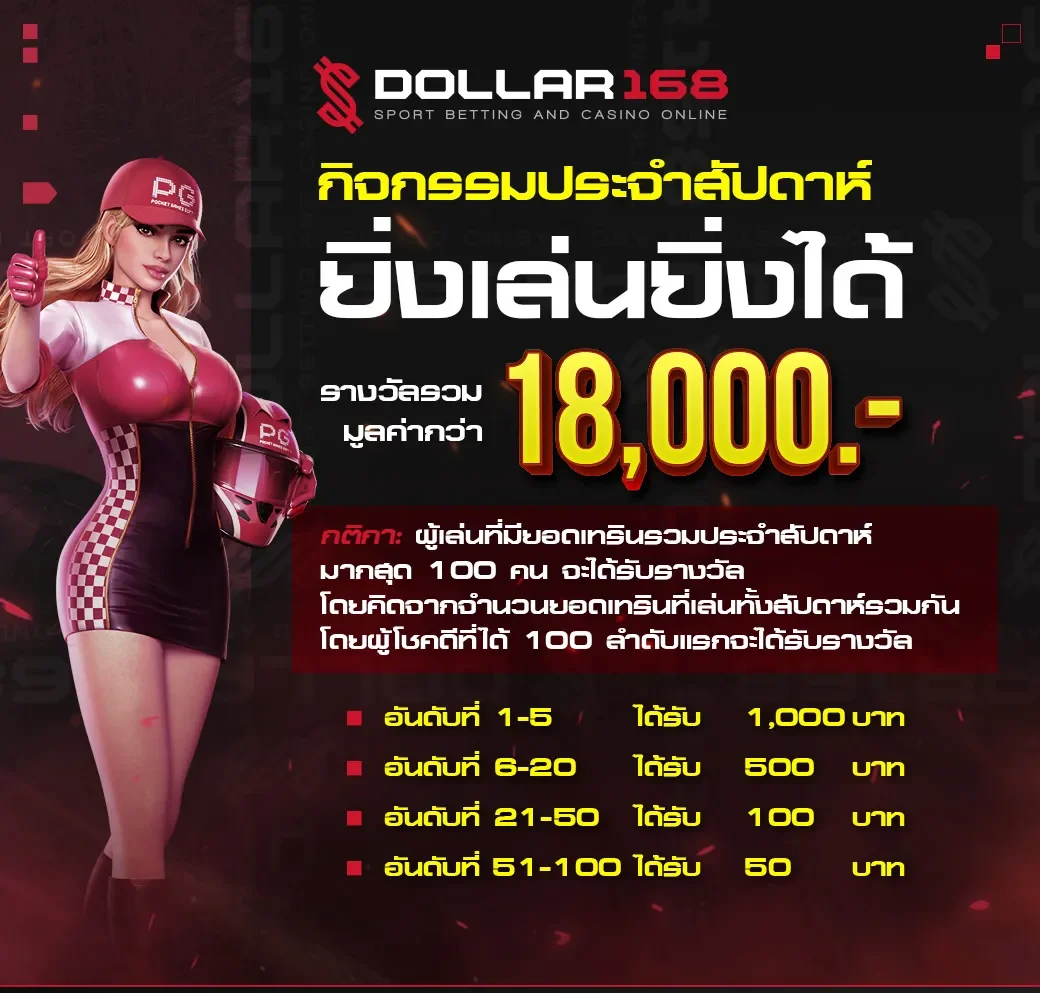 dollar168